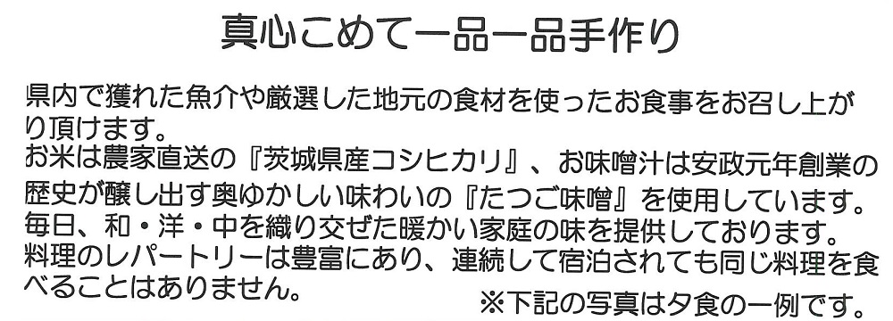 夕食メニュー一例